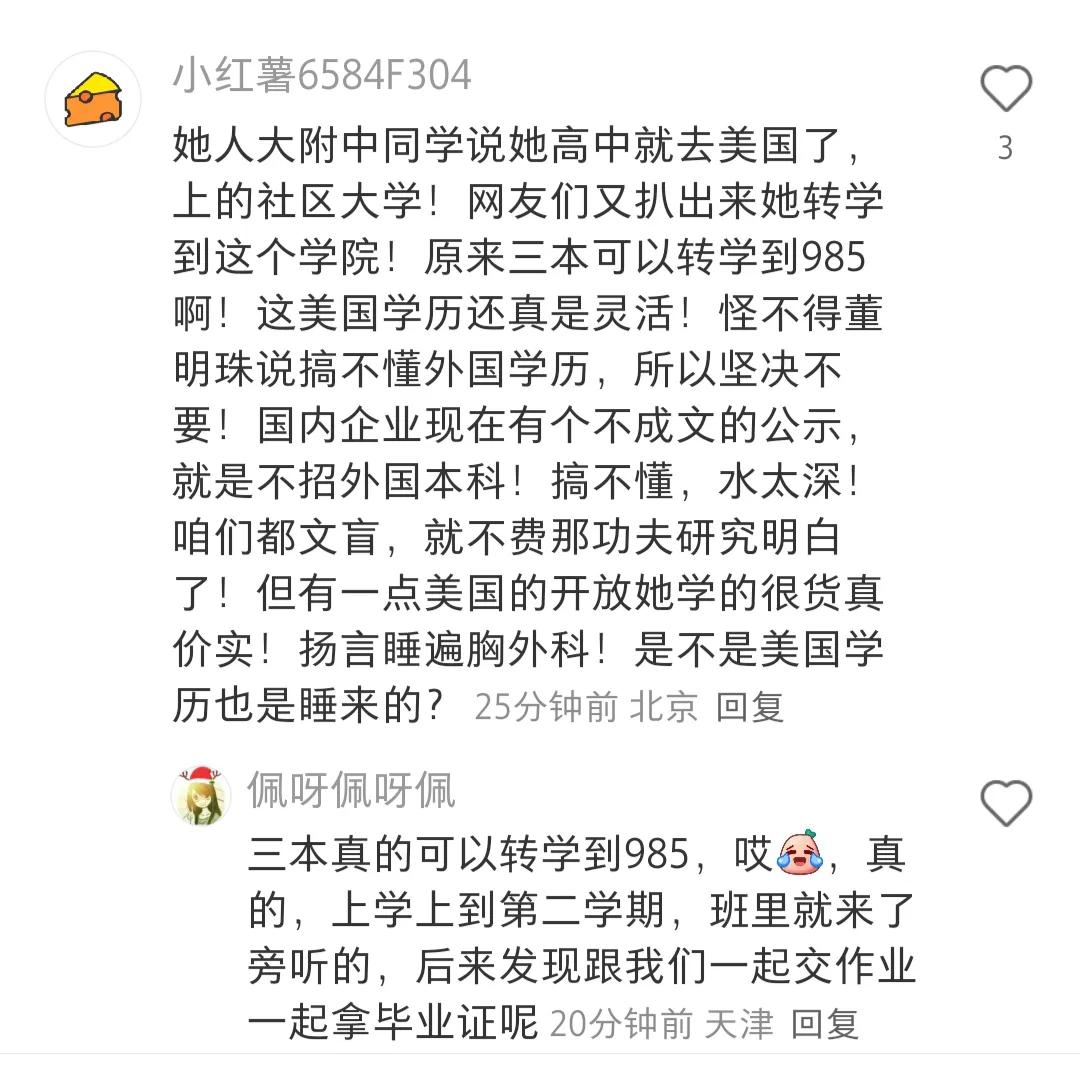 董明珠说不招留学生，那些骂她的人现在不知道有没有觉得被打脸？这里面的道道，我们