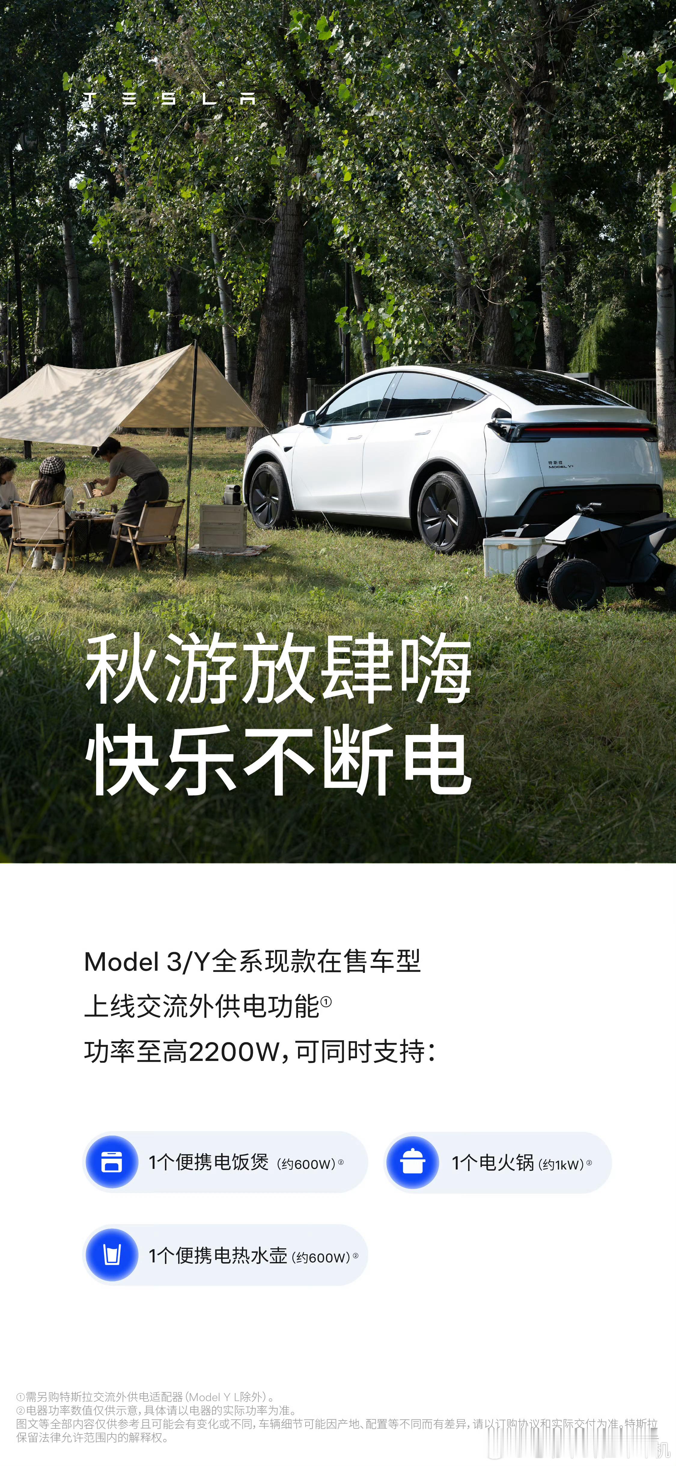 特斯拉Model3/Y两款车型在经过多轮降价后，配置也进行了升级：Model