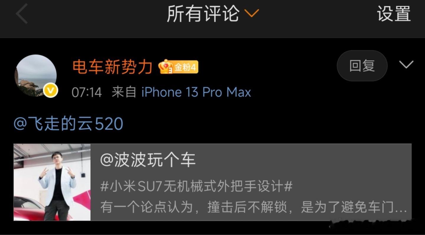 圈我看的微博波波老师认为车辆碰撞第一时间就该解锁如果博主认为解锁需要延迟，就是在