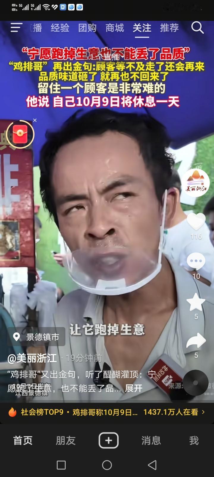 如果每个做生意的人都有鸡排哥这种思想，生意想做不大都难。鸡排哥最新采访说，“有时