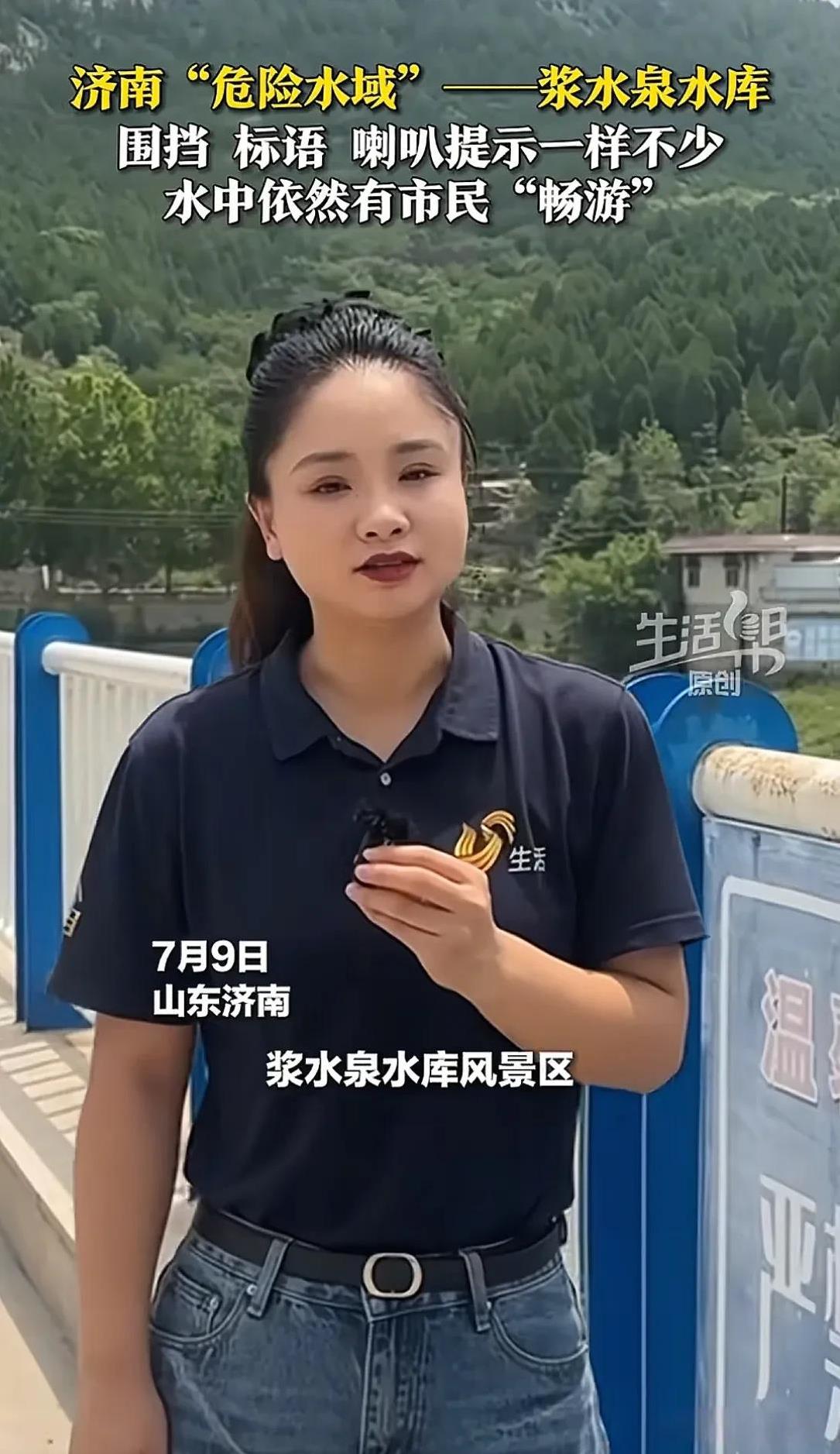 山东电视台生活帮报道了济南浆水泉水库有人在里边游泳的事，水库管理方很快就采取措施