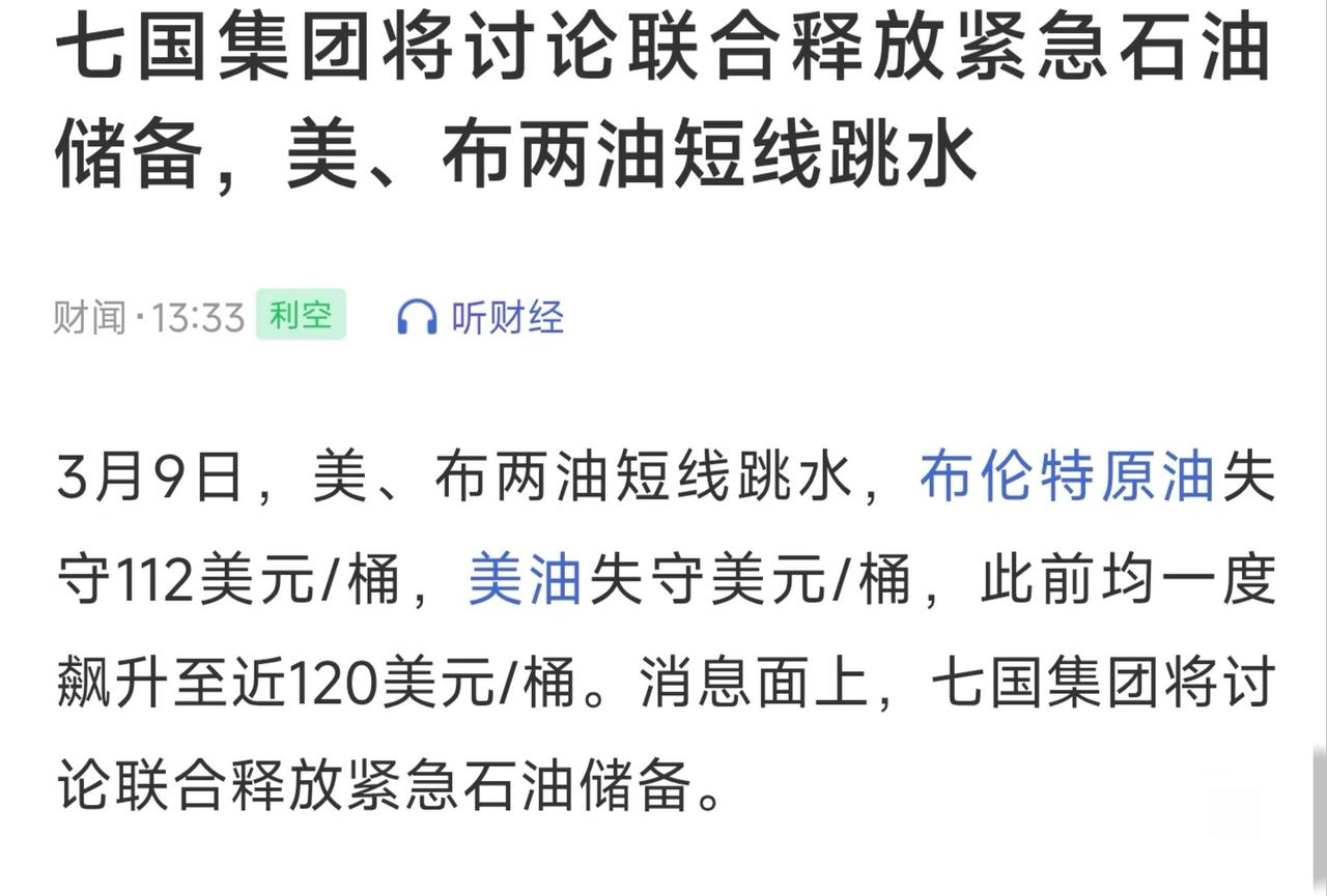 下午小作文一出来，黄金白银上涨，油价瀑布现在稍微有点风吹草动，都是哗啦啦下跌