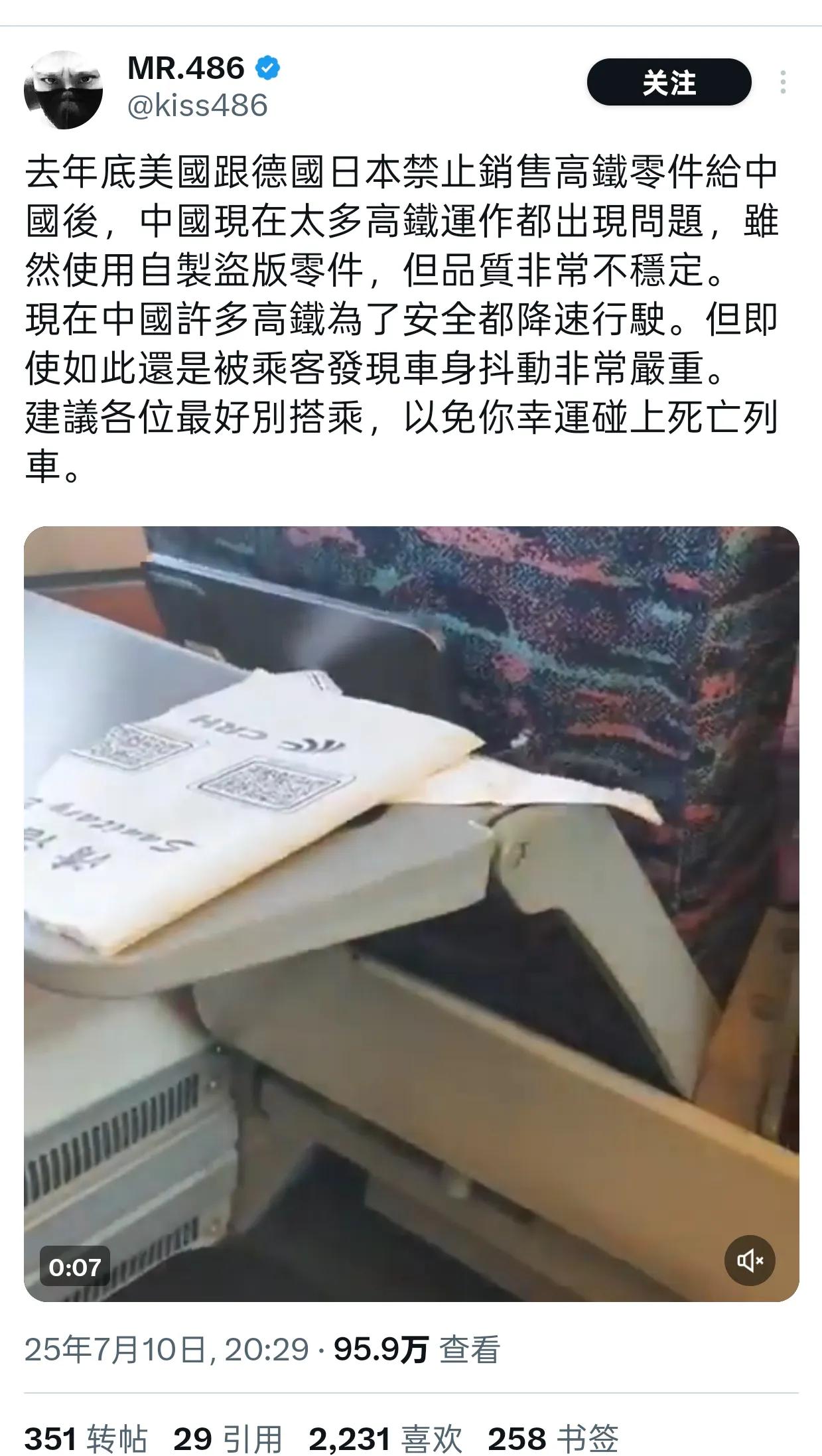 海外反贼的角度真厉害