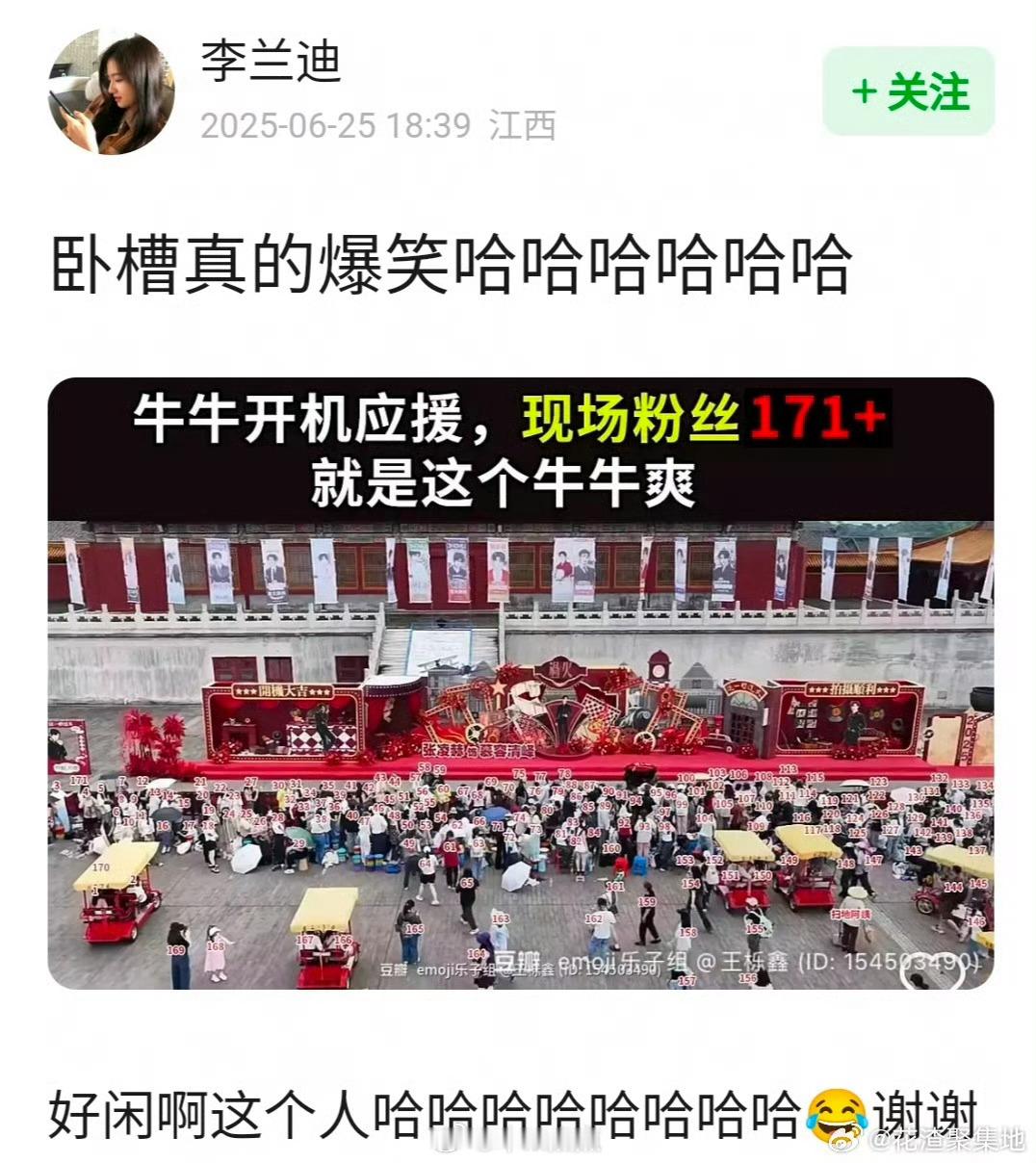 网友给牛牛粉丝数人头后，又给丁禹兮粉丝也数人头了[捂脸哭]​​​