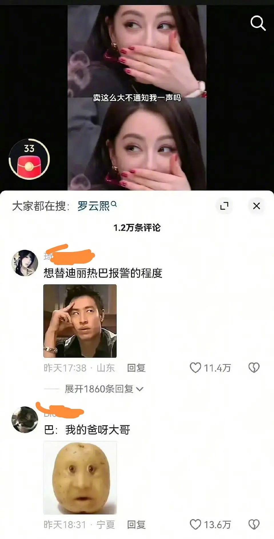 陈飞宇卖也不对，不卖也不对，到底要阿瑟咋样