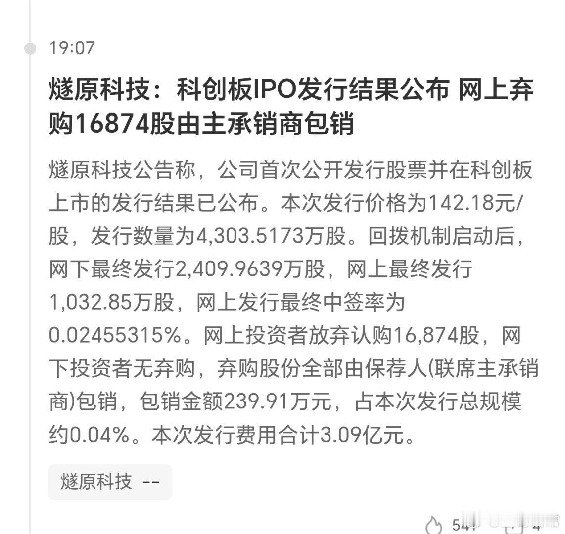 这些人真可恨，中签了不要，我想要却怎么也不中，可恨，可恨也。​​​
