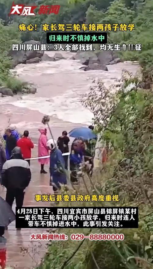 就因为图省事！3条人命没了！接娃路上这个坑，多少家长还在踩？谁能想到，一次