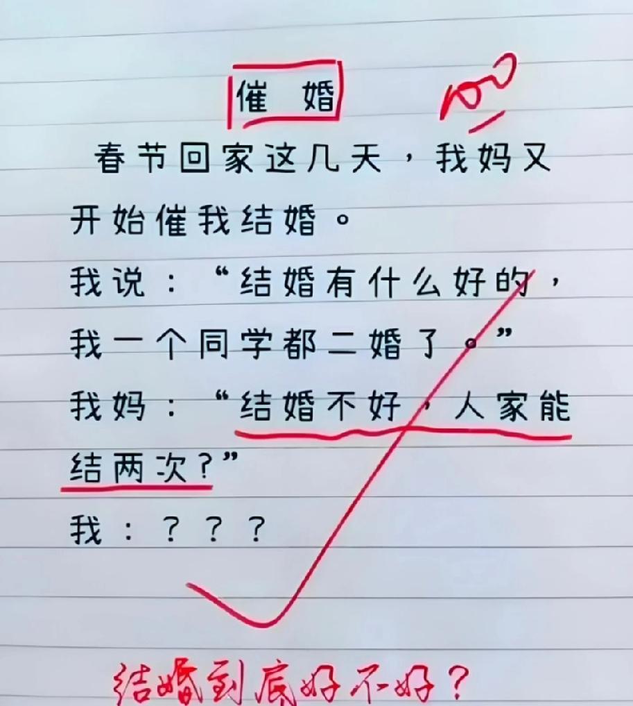 结婚👰🏻到底好不好