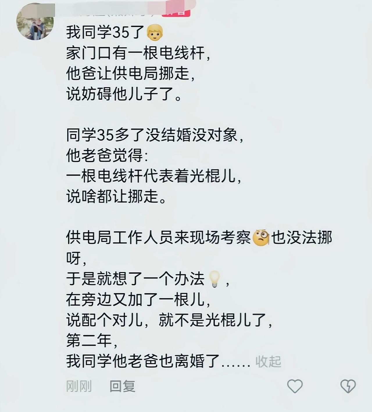 那再加上两根[吃瓜]