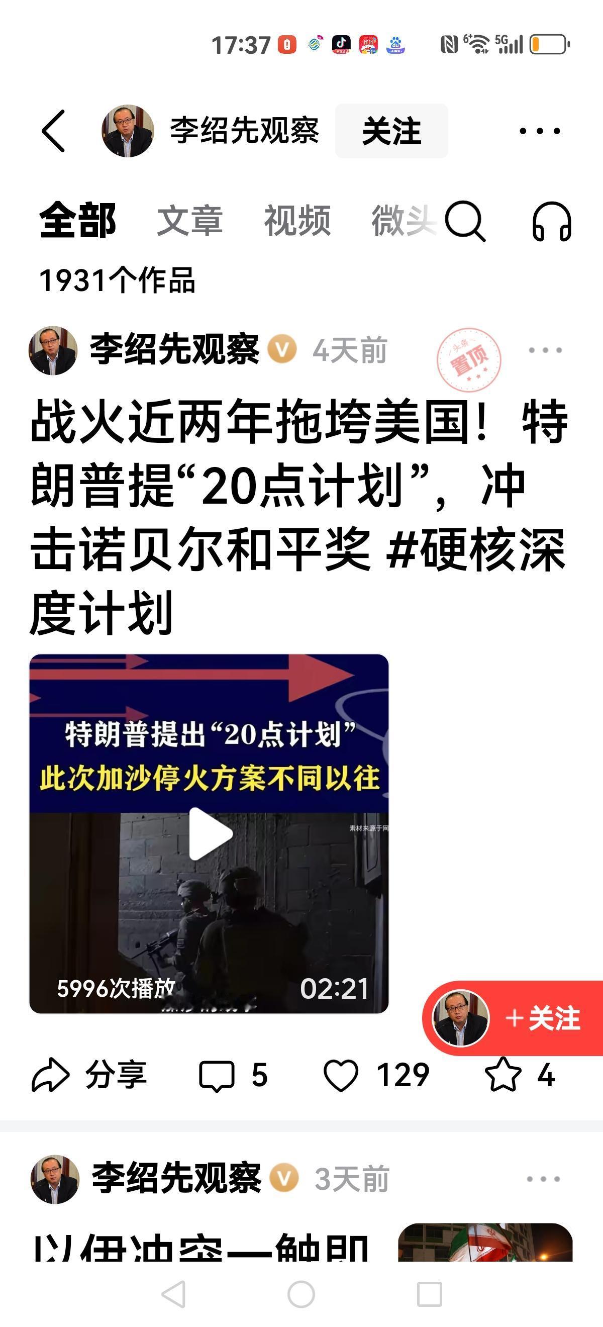 【哈马斯释放人质】李绍先破产，这是在现实面前，第一位彻底破产的大咖。没有一句