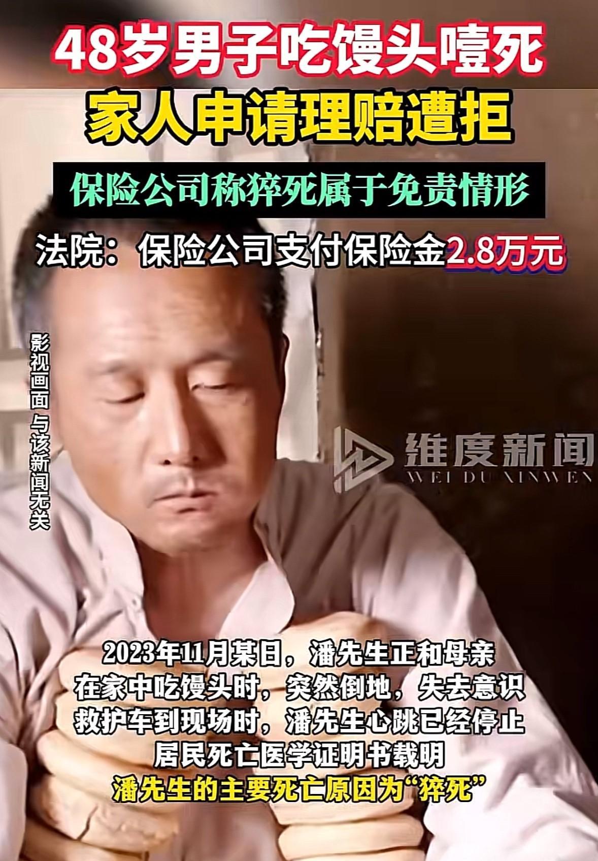 上海，男子吃着馒头突然倒地，等救护车赶到后男子已经失去生命体征，嘴里还有馒头，死