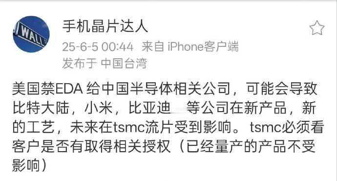 美国禁EDA的事情不可能没有影响，这也是当初很多人对小米玄戒SoC迭代有所担心的