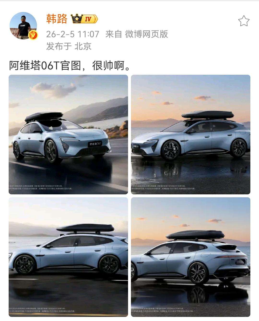 韩路：阿维塔06T官图，很帅啊。不知道大家有没有和小编一样，一直觉得阿维塔的