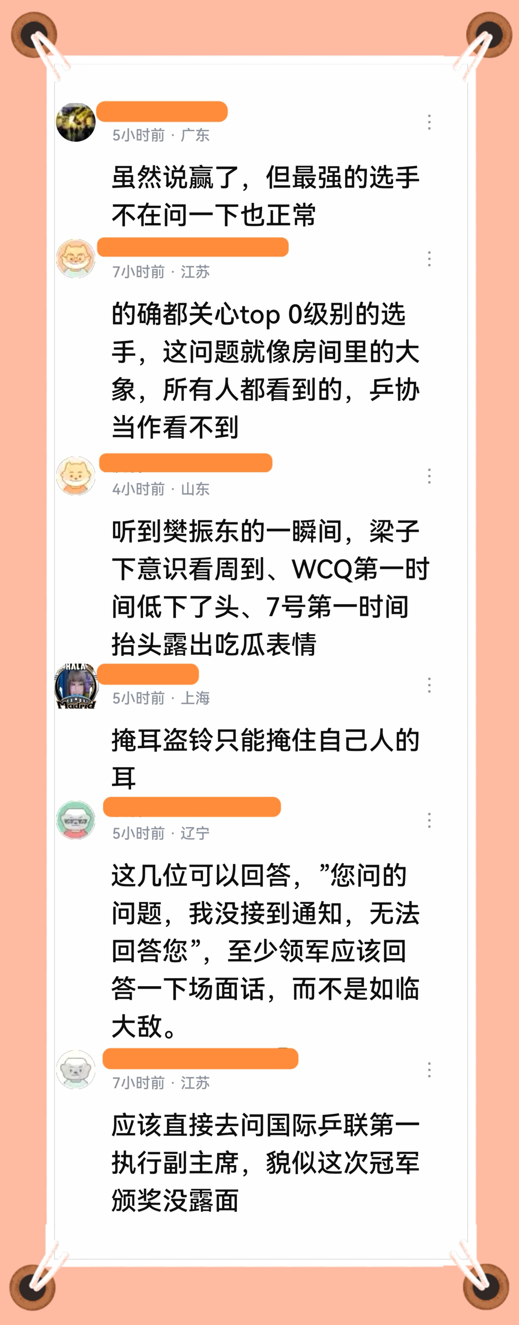为什么世界乒坛唯一T0选手樊振东不在场上呢？为什么“这不是一个问题”？难道国际乒