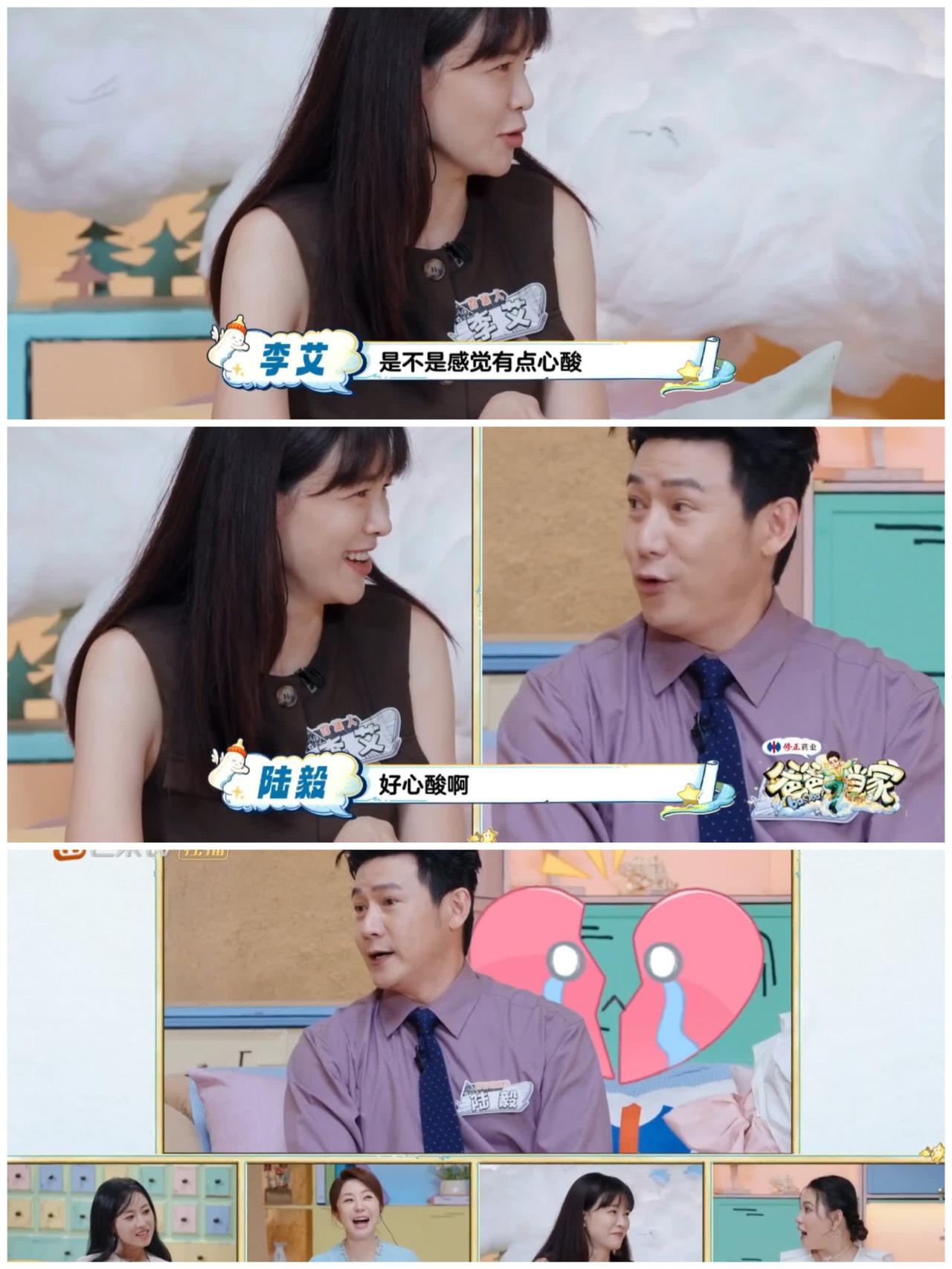 陆毅一说到女儿这件事顿感扎心，李艾，谢依霖很有同感。陆毅在孩子小的时候，