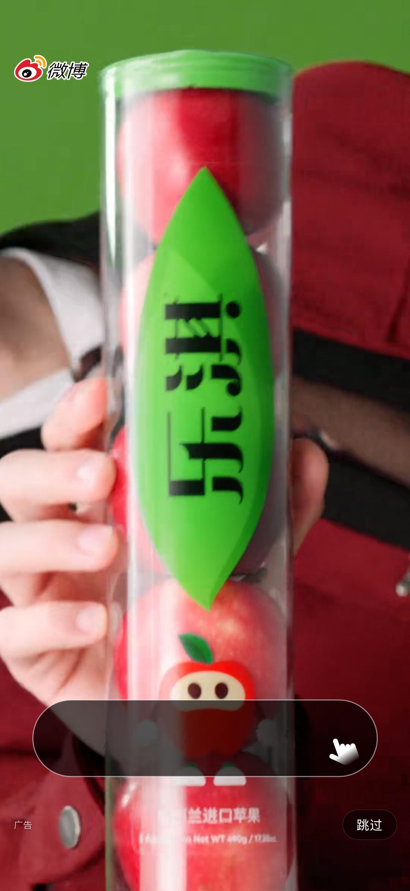 开屏开到我们王一博啦！吃乐淇苹果！！