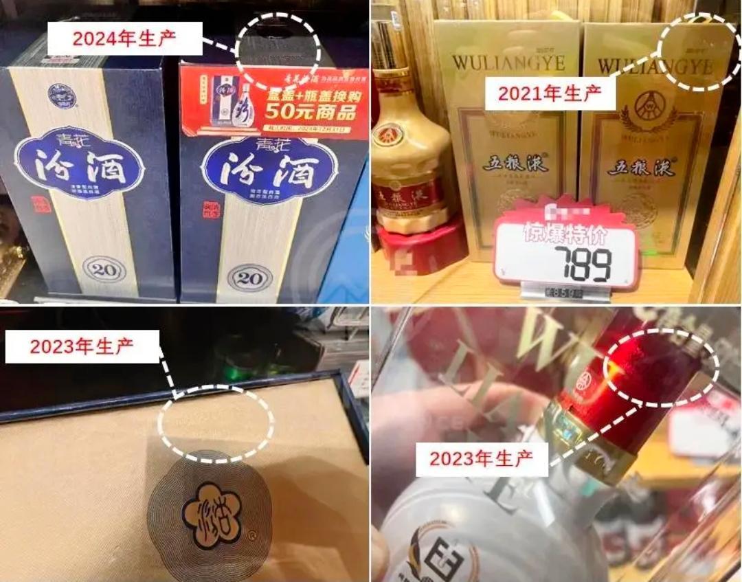 超市货架上，摆满了三四年前的白酒逛超市买酒，伸手一摸货架上的白酒，手上一层