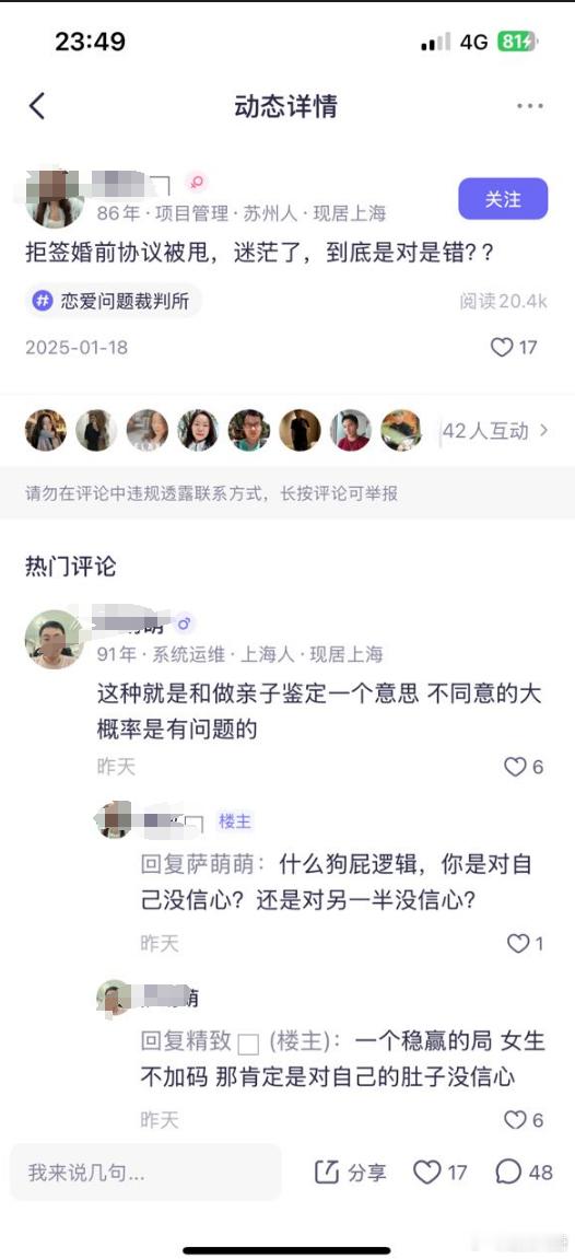 婚前协议不是很好么，大家互相都安全也不怕男方骗钱和欠债啊，之前不都这么说的么？