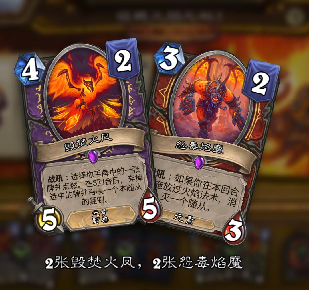 炉石传说下个活动三张新礼物牌！中立史诗随从，6费7/6，元素战吼：随机获取一张