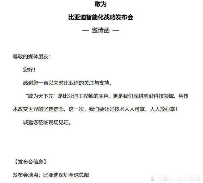 比亚迪重大技术即将发布我对车机要求不高，但也不能太拉胯。比亚迪以前那块大屏能转