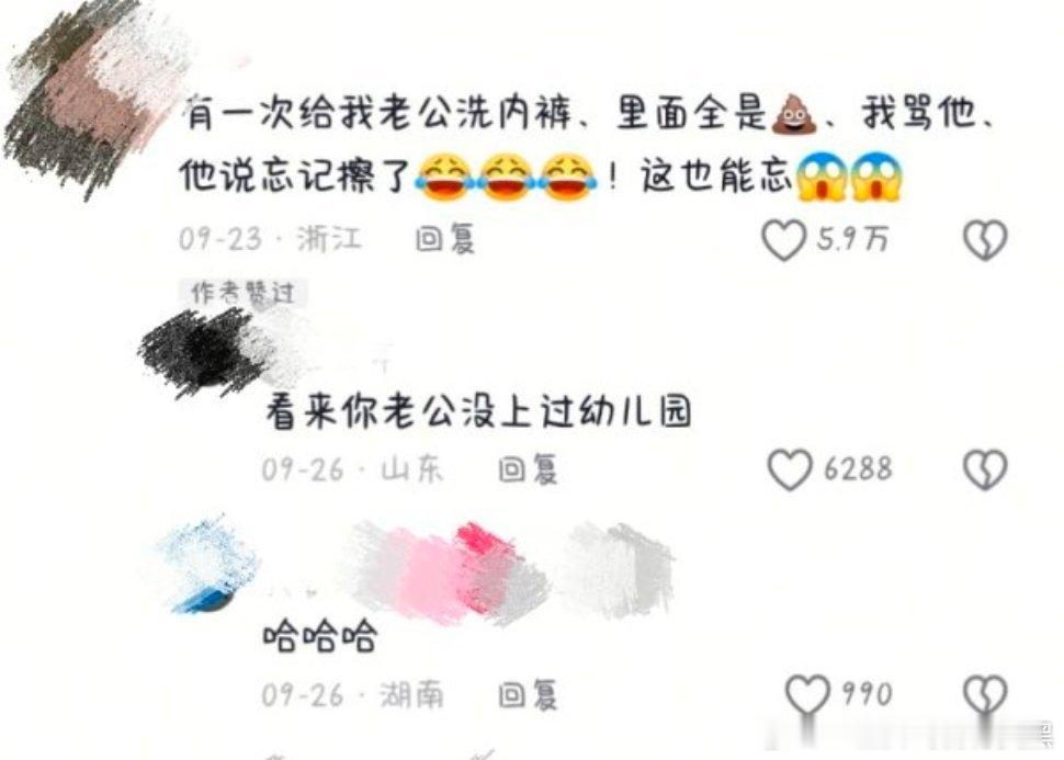 这也能忘！​​​