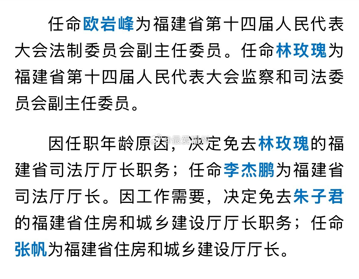 张帆任福建省住建厅厅长曾在福州多个区县任职履新前任福州新区常务副主任、长乐区