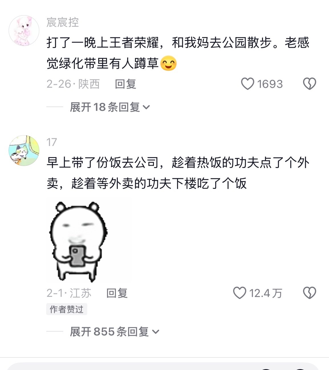 当专家说只睡4小时不影响生活……