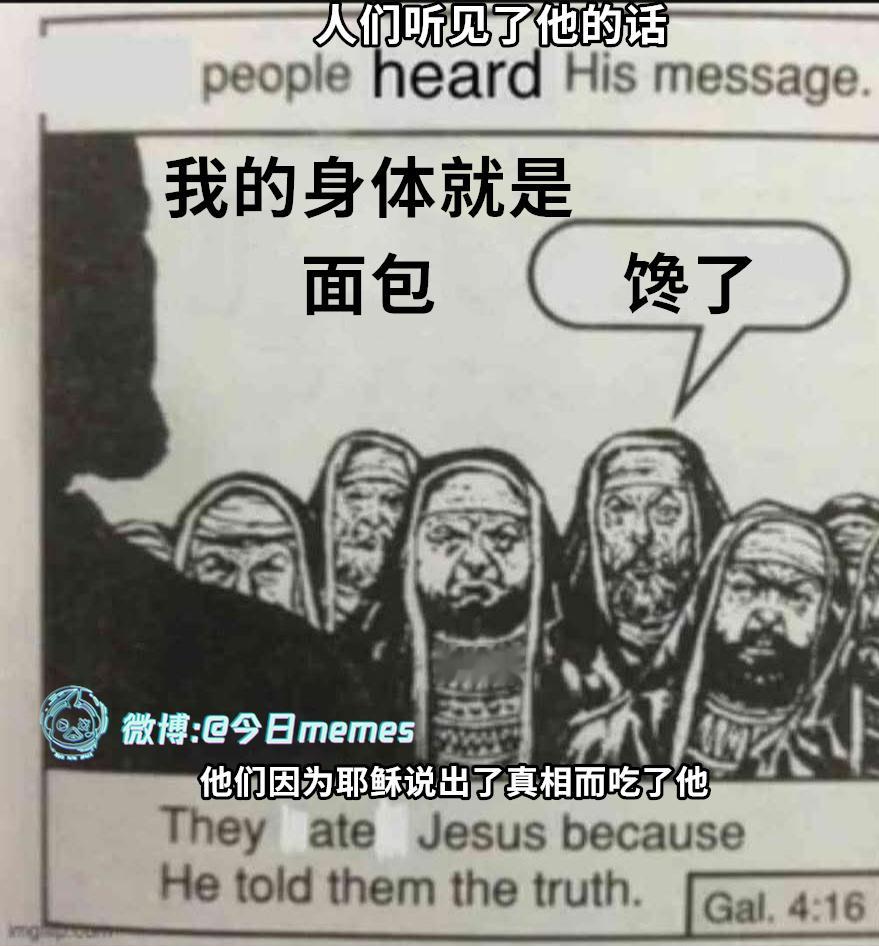 香稣小面包（9gag）今日meme今日memes​​​