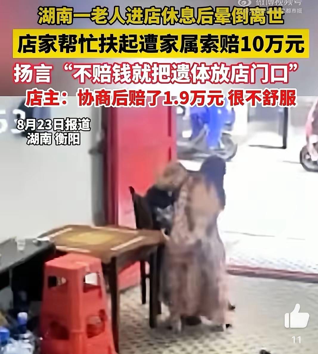 店主儿子终于说出了给钱的真正原因。​​整件事的纠缠、威胁、无休止拉扯，把他妈妈