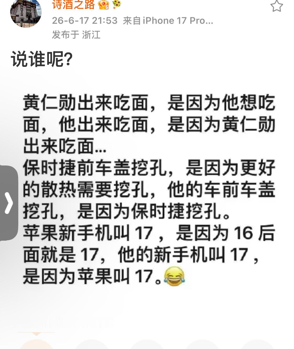 这是流量密码，不许胡说
