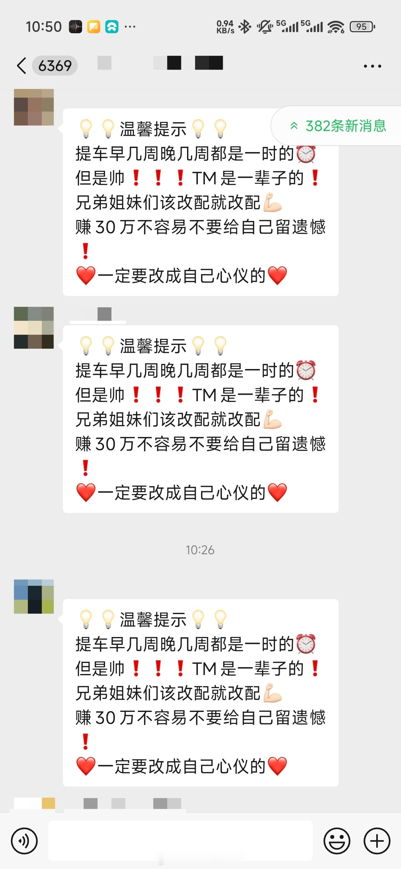 小米YU7官宣改配了有一说一，现在这些厂商们也只有小米能这么做了我们YU7锁单群