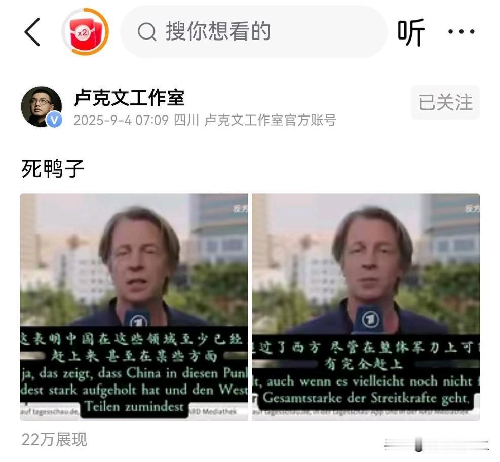 被卢克文称为“死鸭子嘴硬”的这家外国媒体是哪家？明明已经认可大幅度追上来了，