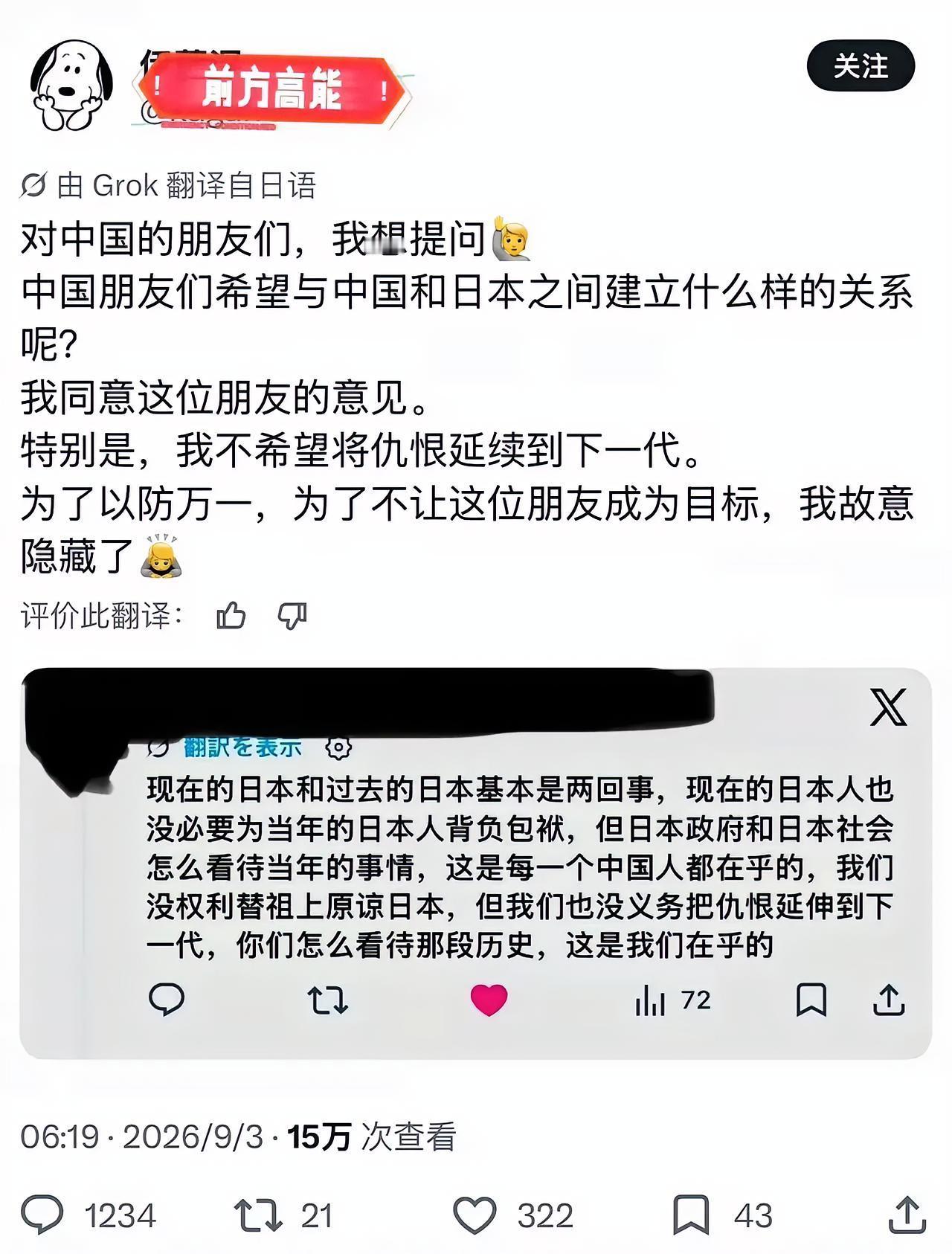 日网民：不是我们不想发展中日关系，而是中国人太在乎那段二战历史。他表示，中