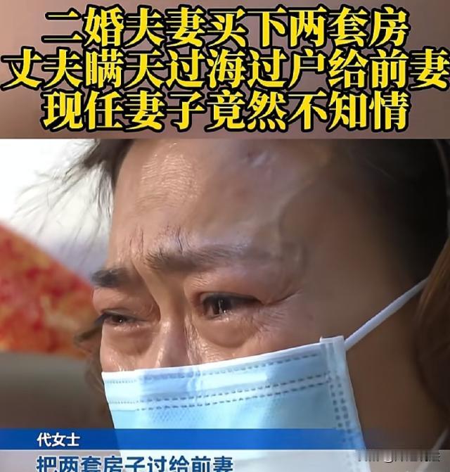 重庆，代女士嫁给二婚的罗先生后，两人婚后分别在2012年花21万、2019年花5