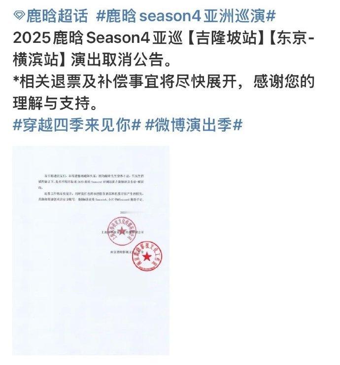 后知后觉才发现原来澳门场拍到了这一幕鹿晗等身体好了我们再见面后知后觉才发现原