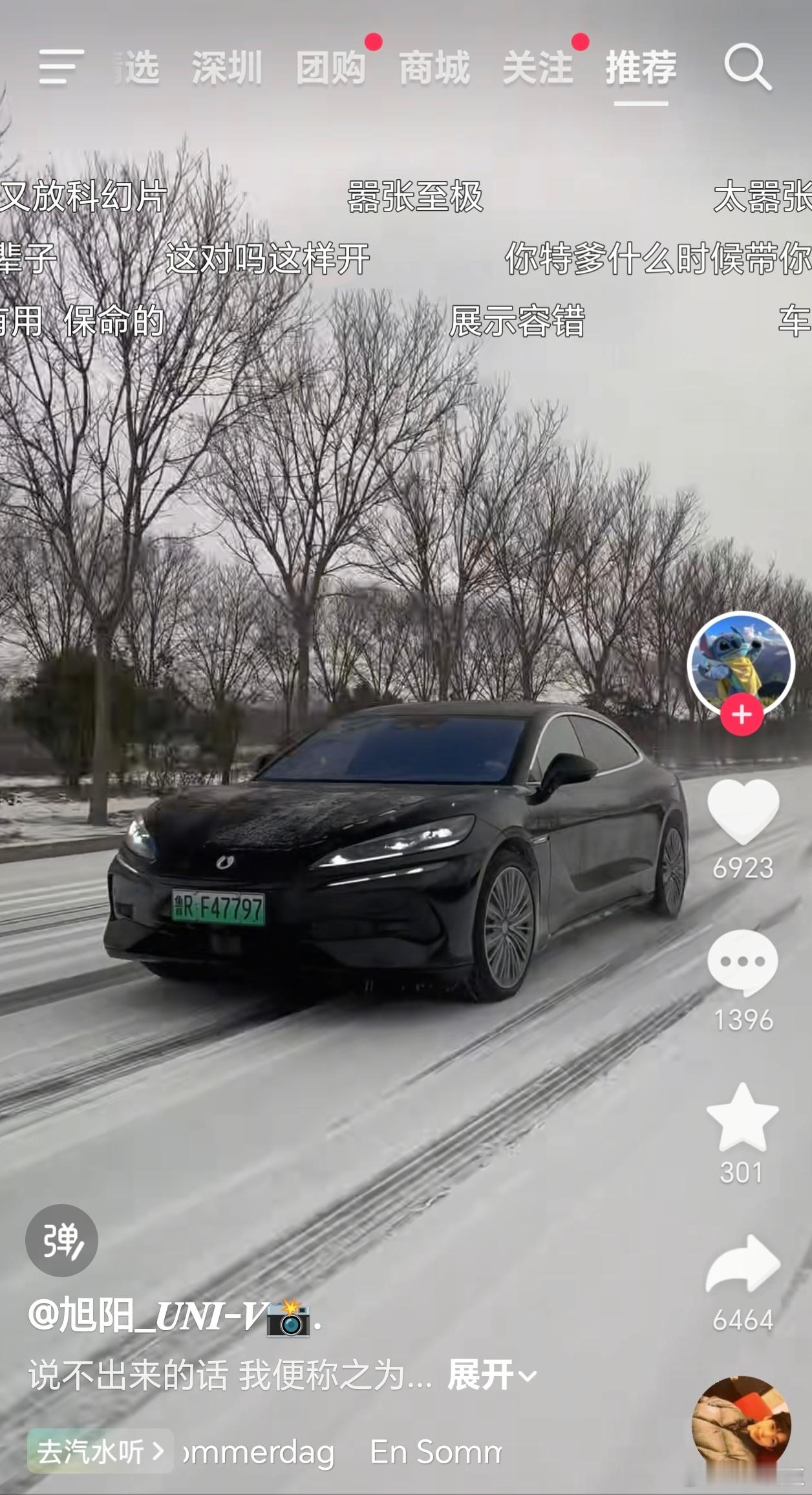 全体起立，比亚迪的车在雪天彻底鲨疯了，在南京高架上一辆汉开启雪地模式后上坡从从容