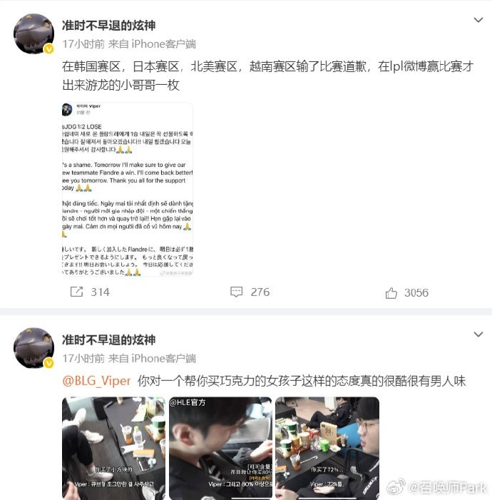 爆料: BLG近期投诉管泽元和炫神全部成功 确实有力气
