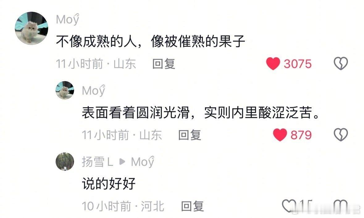 像极了应届生。​​​