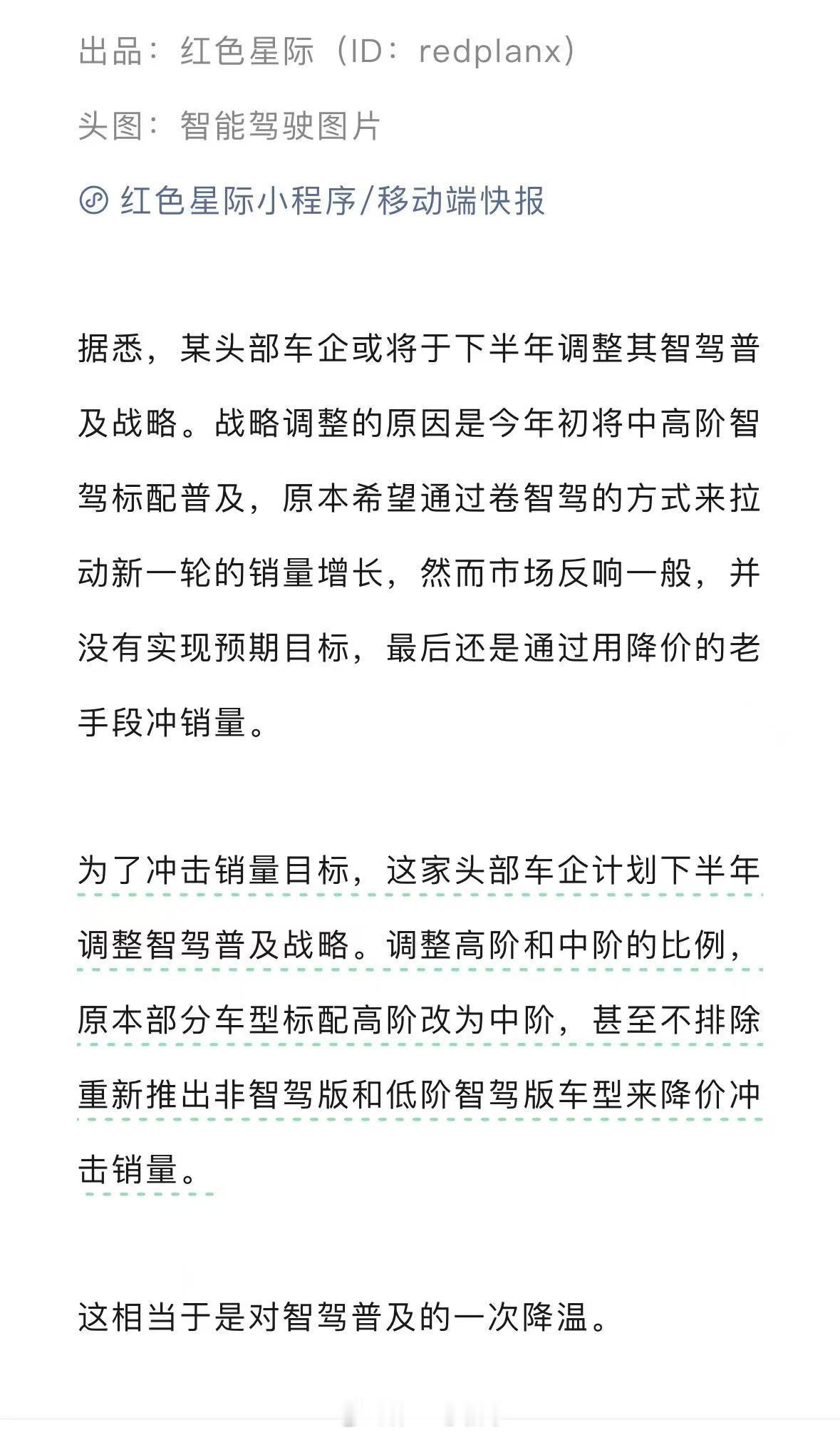 智能驾驶技术还是不能看有没有，长久来看还是要看好不好用，安全不安全所以之前让卷智