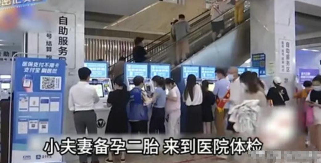 2023年，一杭州男子陪同妻子前往医院进行孕前体检，可在查看体检报告时，他震惊