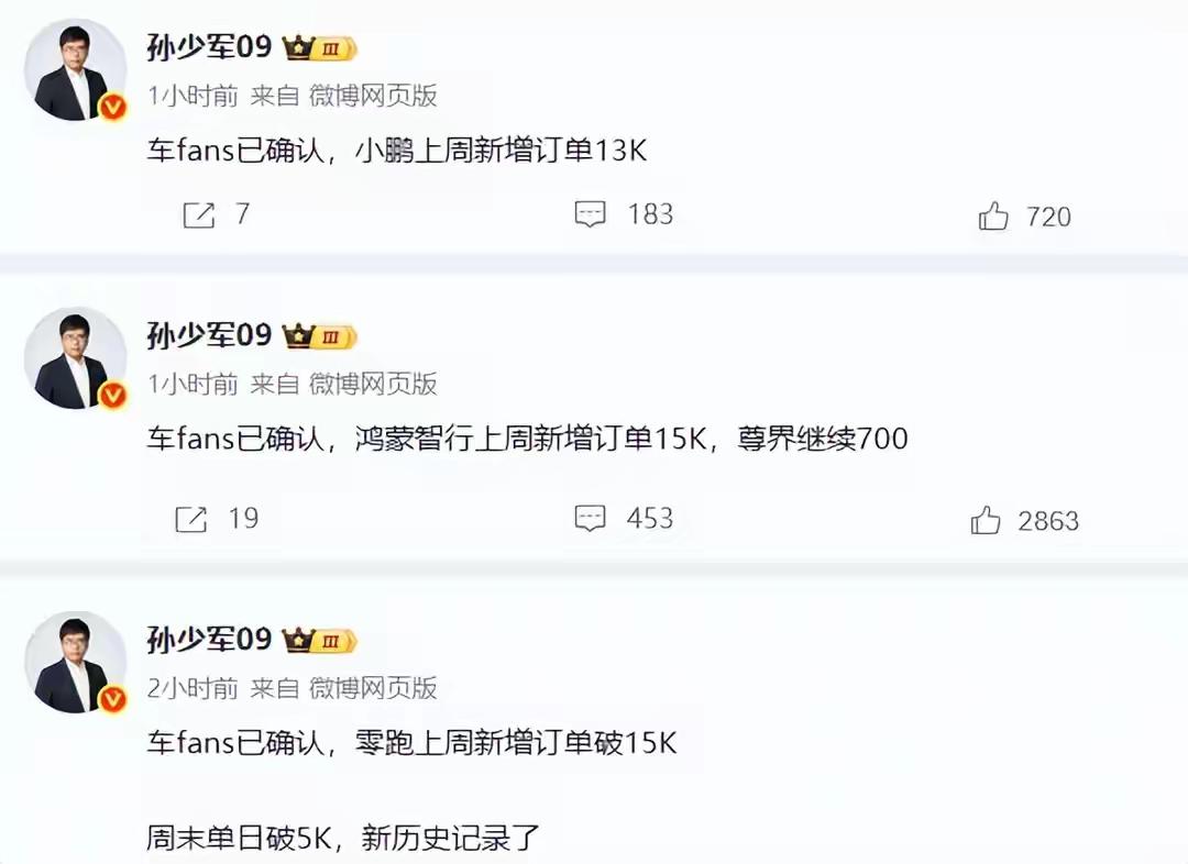 金九银十杀疯了！新势力一周狂揽4.3万单，谁在偷偷领跑？刚进9月，新能源汽