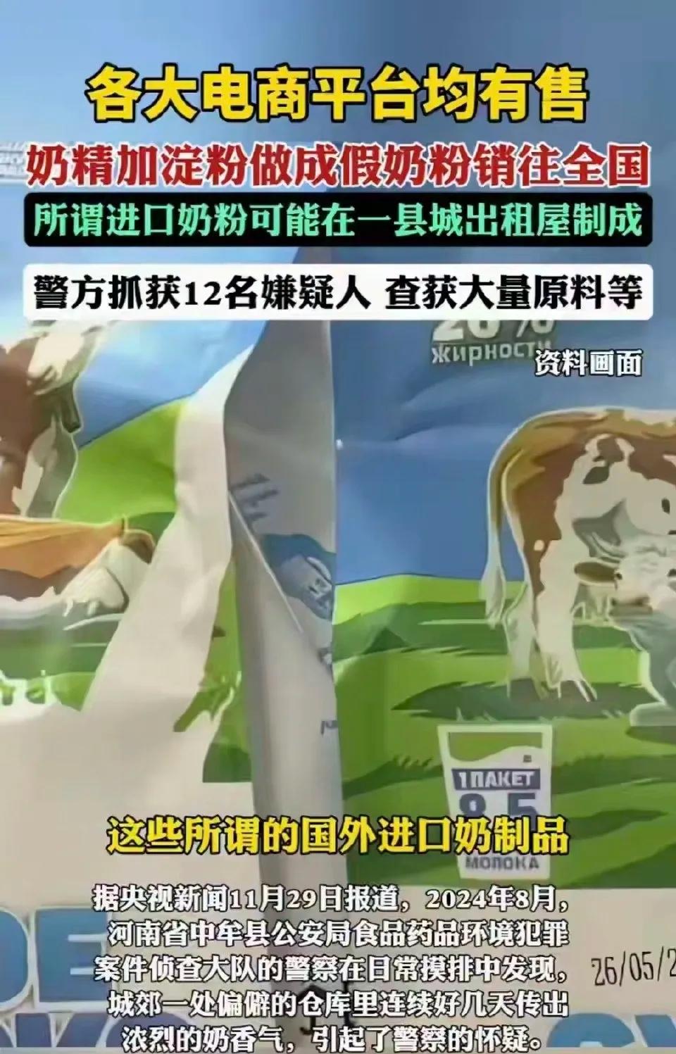 还在给孩子买奶粉的家长，赶紧停手擦亮眼睛！央视这则报道真的让我怒到发抖！成