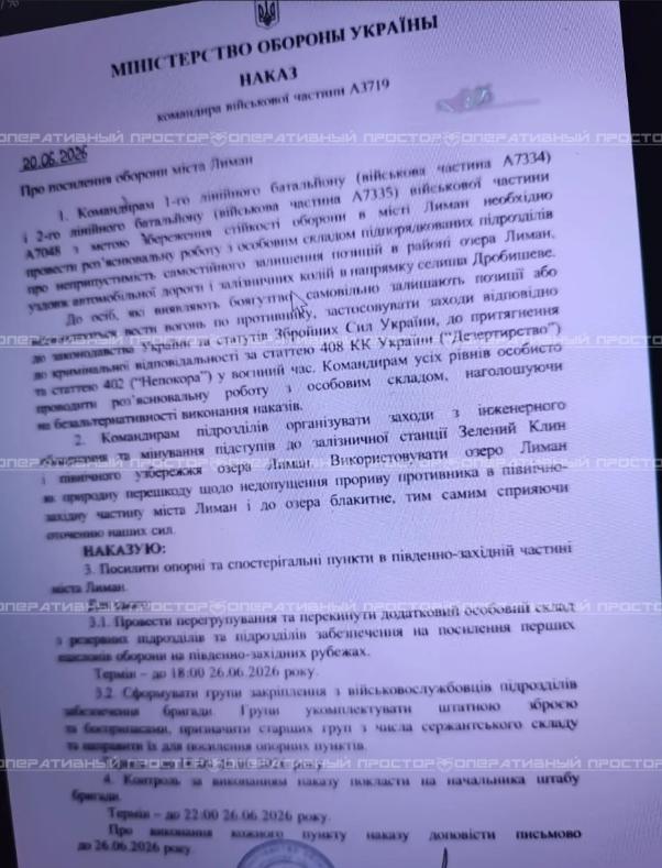 乌军国土防御第120旅官兵接到死命令：为已经失守的红利曼拼死防御问题是，红利
