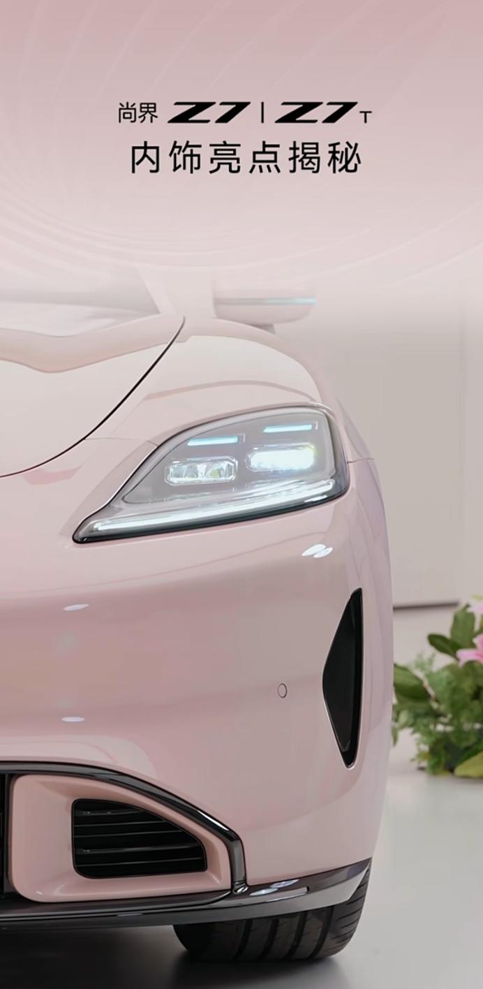 尚界Z7、Z7T副驾变展台，藏着年轻人情绪密码谁说车只是代步工具？尚界Z7、Z