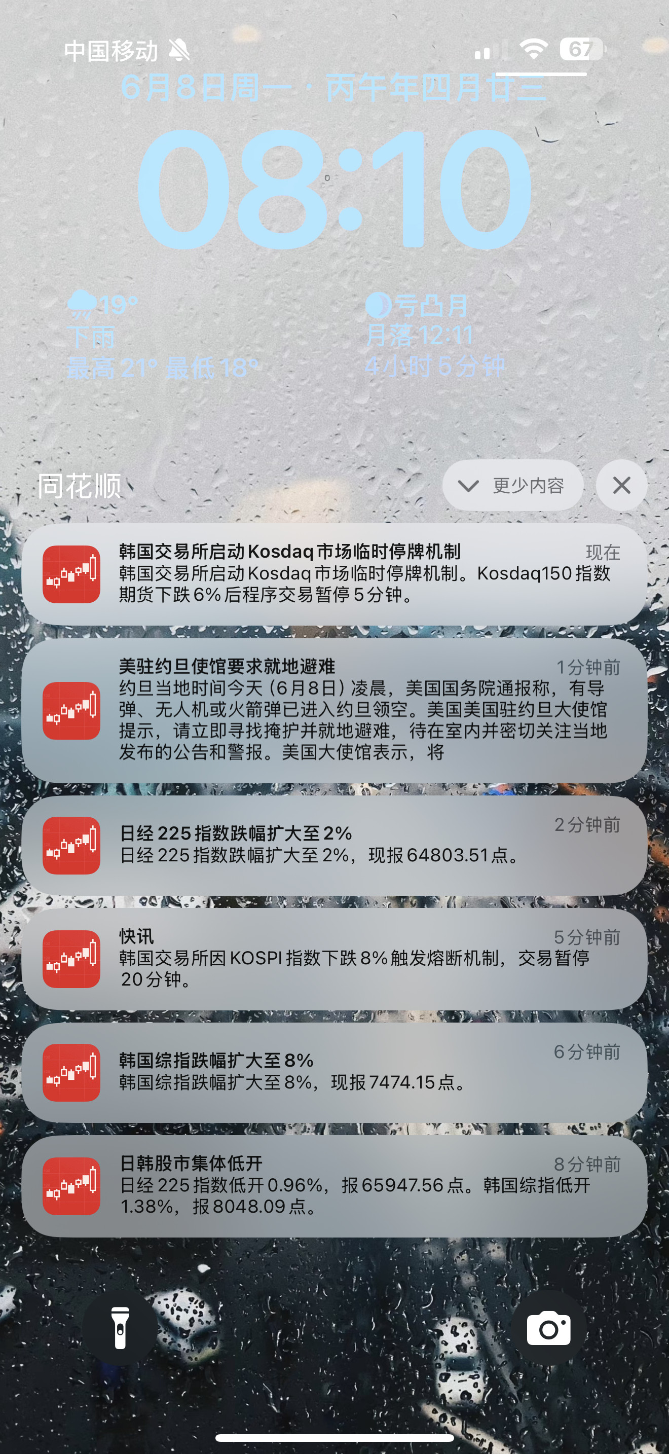 兄弟们醒了吗，要扣钱了