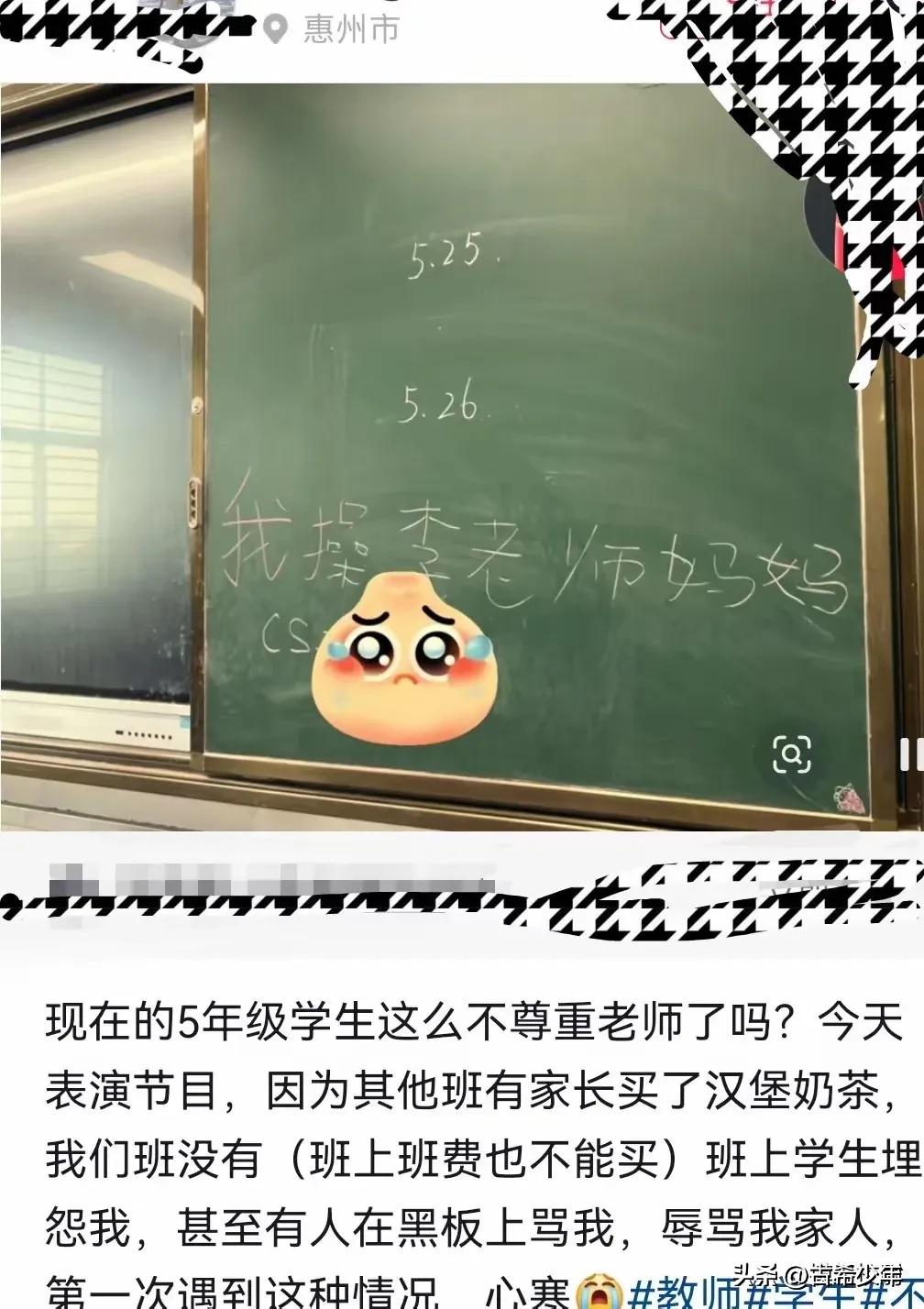 小学生辱骂老师，却有人要老师“欣然接受”——一个小学生在黑板上留言辱骂老师，
