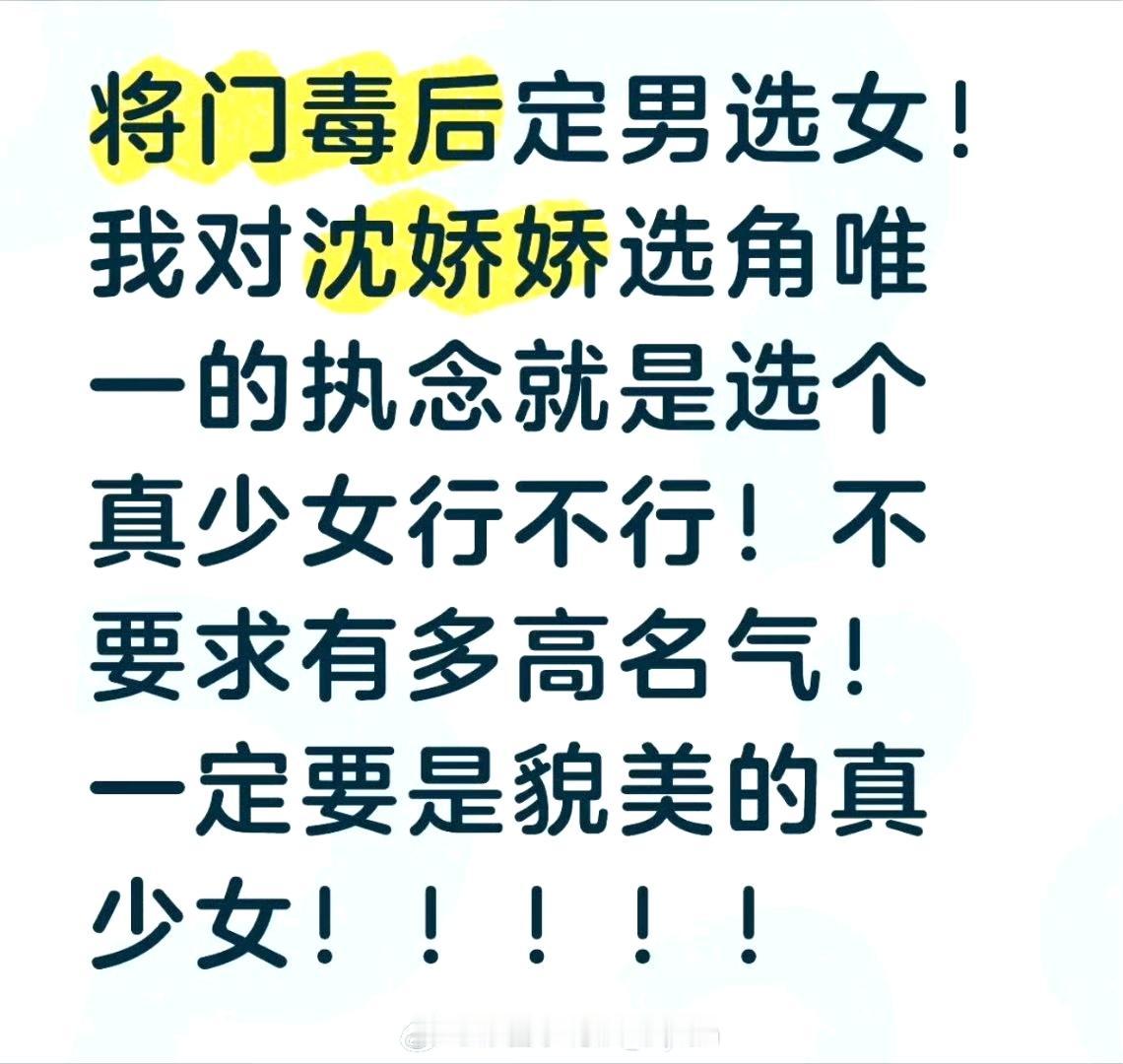 女主真应该选个年轻新鲜小花，更贴合女主“圆脸杏眼少女”人设，毕竟30岁演14再怎