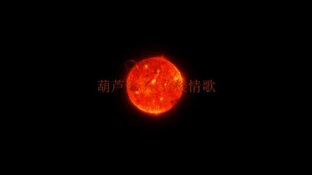 葫芦丝竹楼情歌曲谱(2)