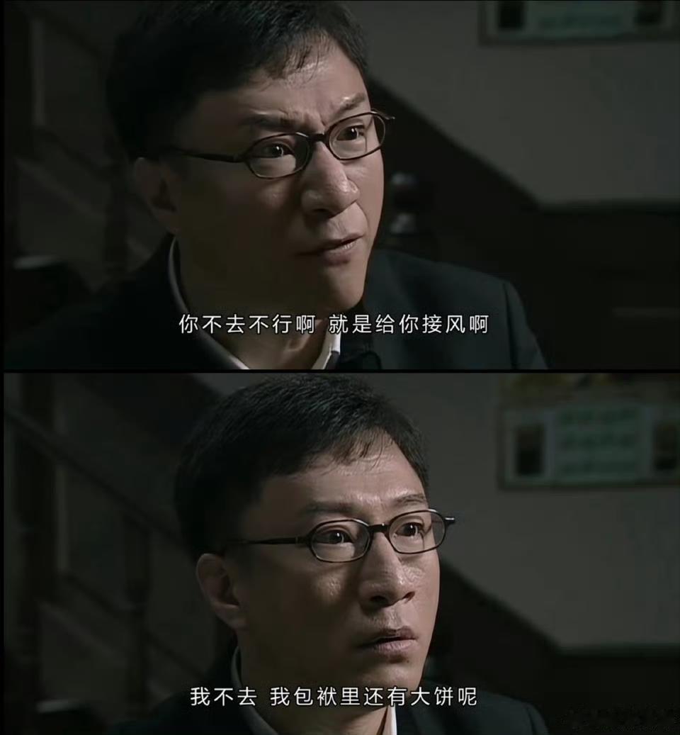 孙红雷，试图通过眼镜框的阴影让观众以为他是大双眼皮[doge]潜伏​