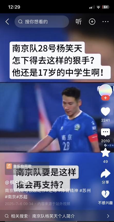 苏超南京队之所以现在让人反感，其实主要是南京队内多名前中超职业球员地下的个人素质